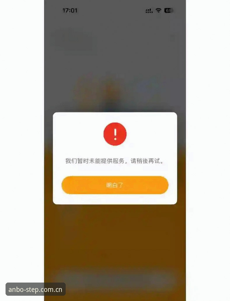 安博体育官网最新动态：苹果版登录异常已修复，一步抵达您要找的准确信息苹果版新方案实测